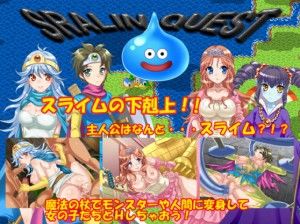 Soukyuu – Sralin Quest