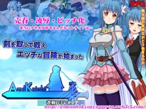 Azul Knight – The Blue Sword of Miretea