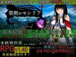 Seiken Cecilia – The Soul of Knights Ver.1.60