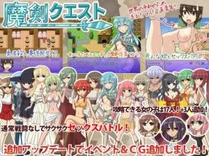 Quest of the Cursed Sword Ver1.05