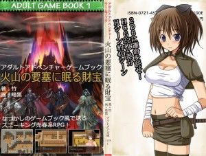 Nightmare Software – Volcano Fortress (Gamebook-style RPG)