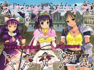 Alubino Games – Princess Sophia Ver.1.1