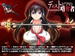 Disutopia no Ryakudatsusha – The weakest go to the wall