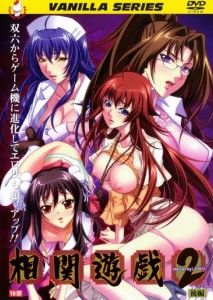 Sexual Pursuit 2 / Soukan Yuugi 2 (Episode 1-2)