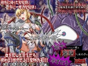 Studio EroHouse – Become Tentacle 2