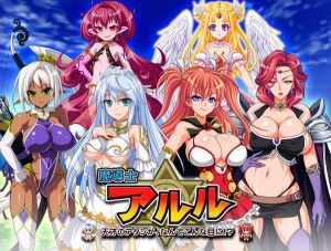 Arle the Sorceress – Why Is This Happening!? Ver1.01