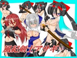 Ahriman – The Moral Sword of Asagi Ver.1.4