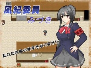 Discipline Committee Mizuki