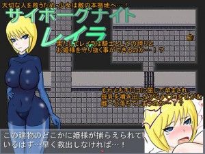 Katakoridesu – Cyborg Night Leila / サイボーグナイト・レイラ