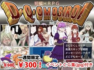 Mokkori Fakutori – DQ OMOSIROI