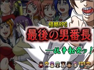 Robo Ittetsu – Aggression RPG Banchou last man