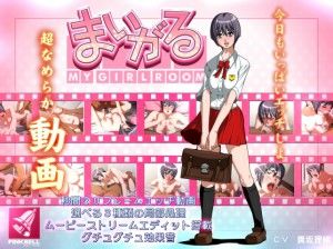 Pinkbell Software – Maigaru / My Girl Room (GameRip)