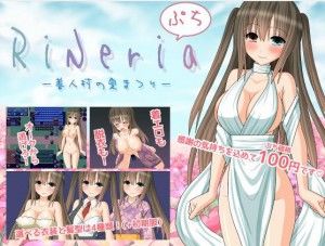 RiNeria Petit – Good Village Summer Festival