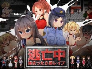 Mashimaro monster – Fugitive – Once caught Immediate Ver1.2