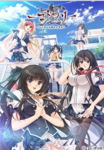 Kotowari – Kimi no Kokoro no Koboreta Kakera (Ep.1-2)