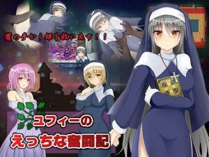 Megumidou – Euphy’s Ecchi Exertion Journal Ver1.00