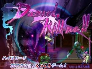 Damned, Kill me!! – Damn, Kill! Story of oak and woman knight