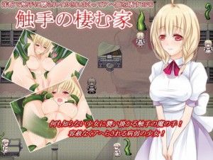 Laboratory – The House Where Tentacles Nest