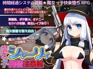 MASOP – Majokko sharyi hatsujo chuiho Ver.1.1