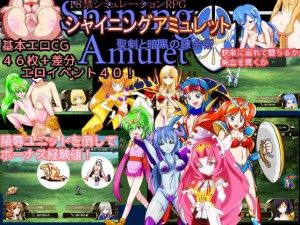 Bismuth – Shining Amulet Ver.2015-10-31