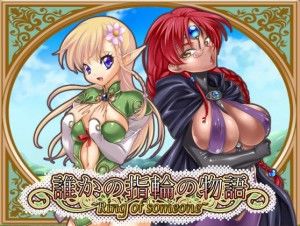 Story Ring of Someone Ver.1.01