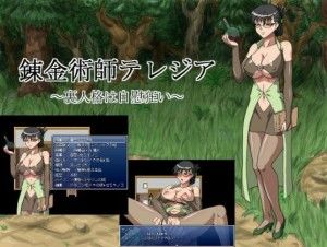 Mercenary – Alchemist Teresia and the Secret Masturbation Addiction