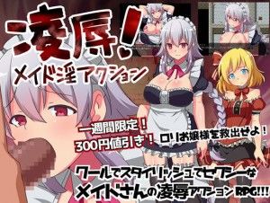 QRoss – Maid Horny Action Ver1.0.1
