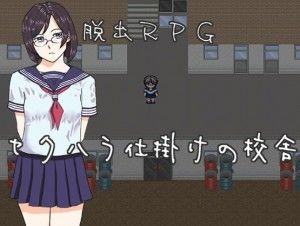 Escape RPG The sexual harassment gimmick