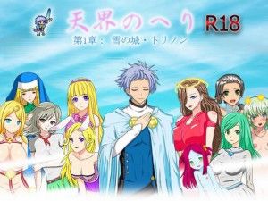 H GAGA – The Edge Of Sky