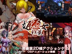 Soap-Group – Princess Miko – Akiba