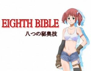 Ukonnemi – Eighth Bible Ver1.11c