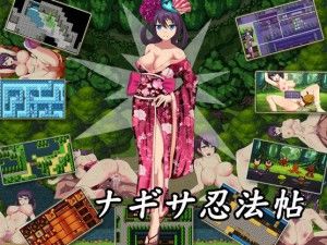 Flow Cloud – Nagisa Ninpocho