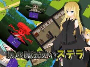 Eighteen-D – Black witch Stella