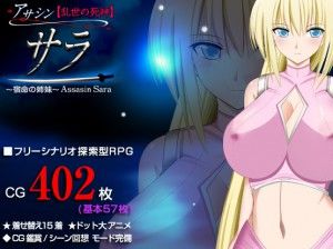 Circle Gyu – Assassin Sarah Sister-of-destiny