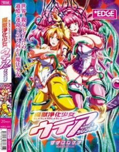 Majuu Jouka Shoujo Utea