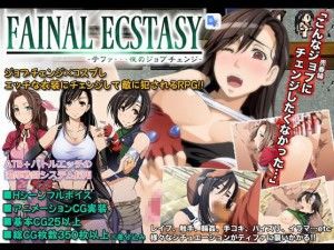 Supersize Rice – Final Ecstasy Ver1.05