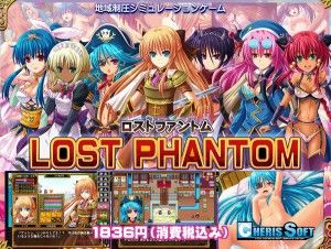 Cheris Soft – Lost Phantom Ver.1.15