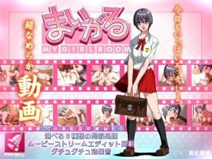 Pinkbell Software – Mai Garu / My Girl Room
