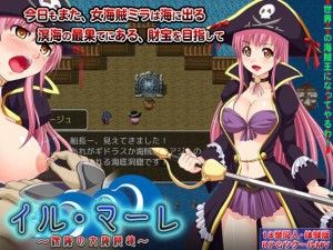 Melon Pants – Il Mare – The She-Pirates of Deep Blue