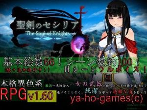 Seiken Cecilia – The Soul of Knights Ver.1.60b