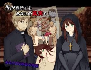 Alibi – My Church / 僕の教会