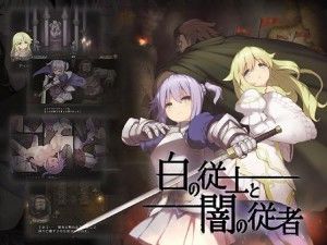 White Knight & Dark Servant Ver.1.5