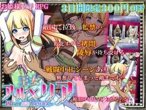 Princess Almeria – Humiliation chain of the captive