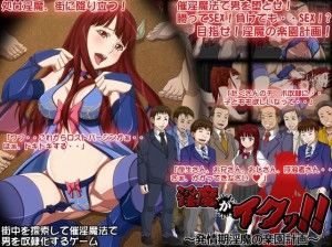 Studio Ero House – Succubus Ecstasy