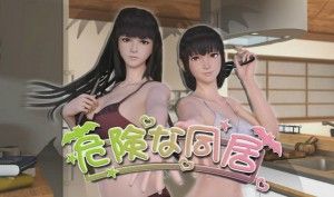 Dangerous Housemates / Kiken na dokyo