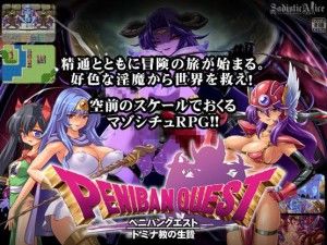 SadisticAlice – PENIBAN QUEST: Sacrifice to Domina Ver1.2