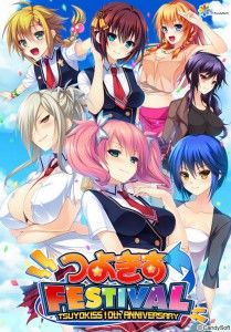 Candy Soft – Tsuyokiss Festival