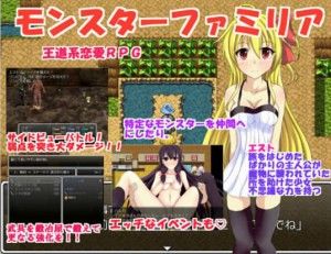 Kotatsu Spirit – Monster Familia