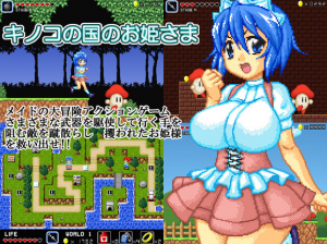 Full flap – Princess of Mushroom Country Ver.2.0