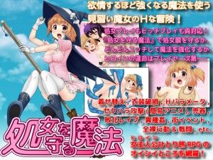 Searothonc – Virgin Witch – Magic Protects Her Purity Ver.1.1.3